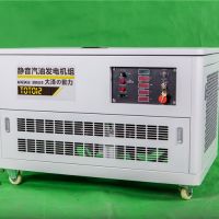 醫院搶修用12KW汽油發電機