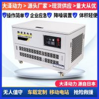 大澤動力10kw靜音汽油發電機TOTO10